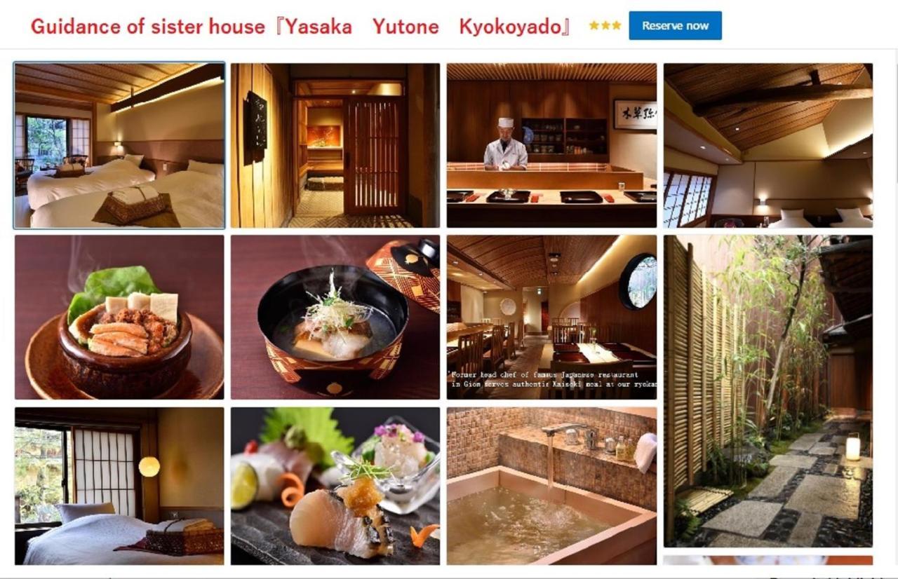 Muromachi Yutone Kyokoyado Киото Екстериор снимка