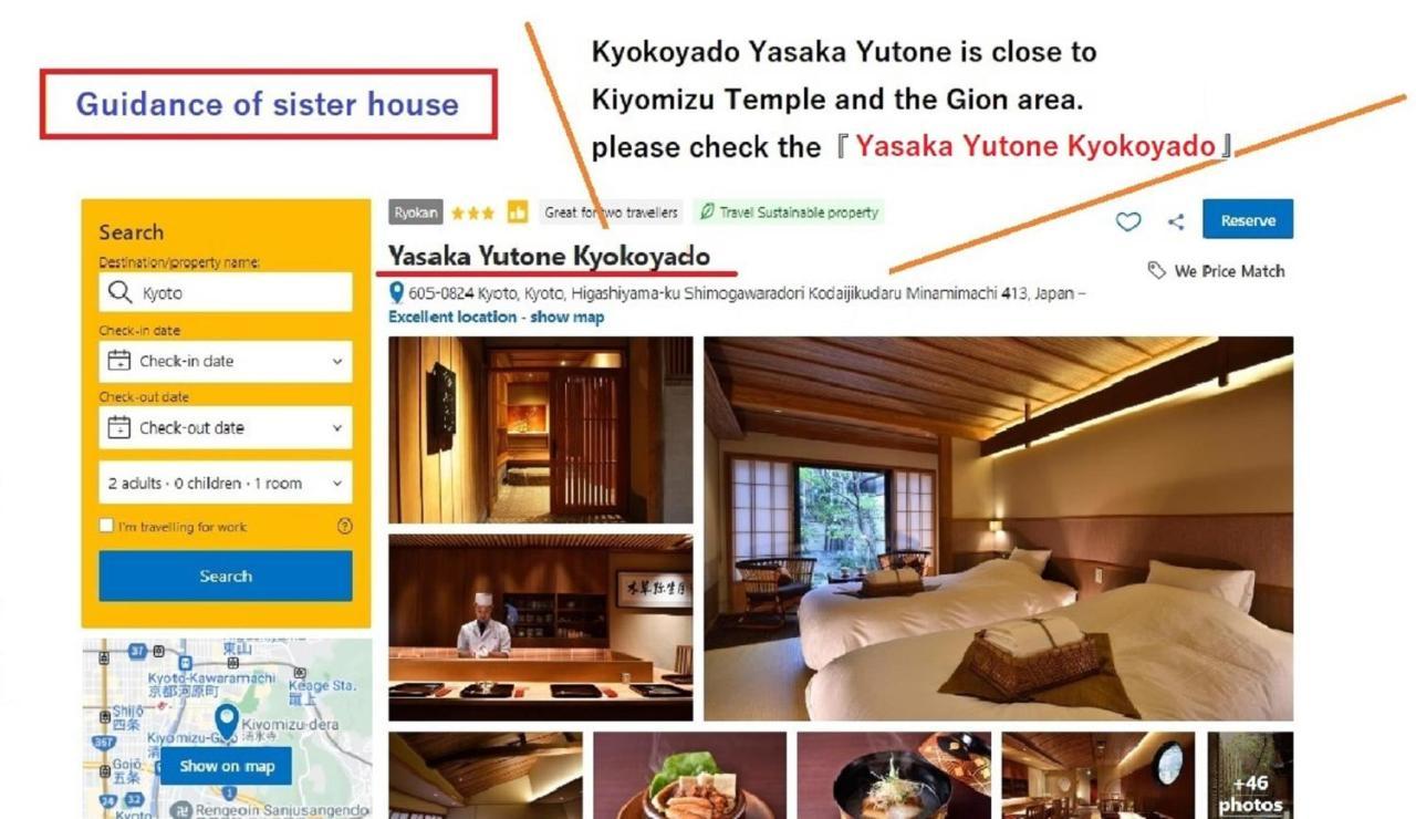 Muromachi Yutone Kyokoyado Киото Екстериор снимка